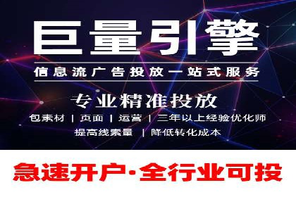 信息流广告投放策略解析